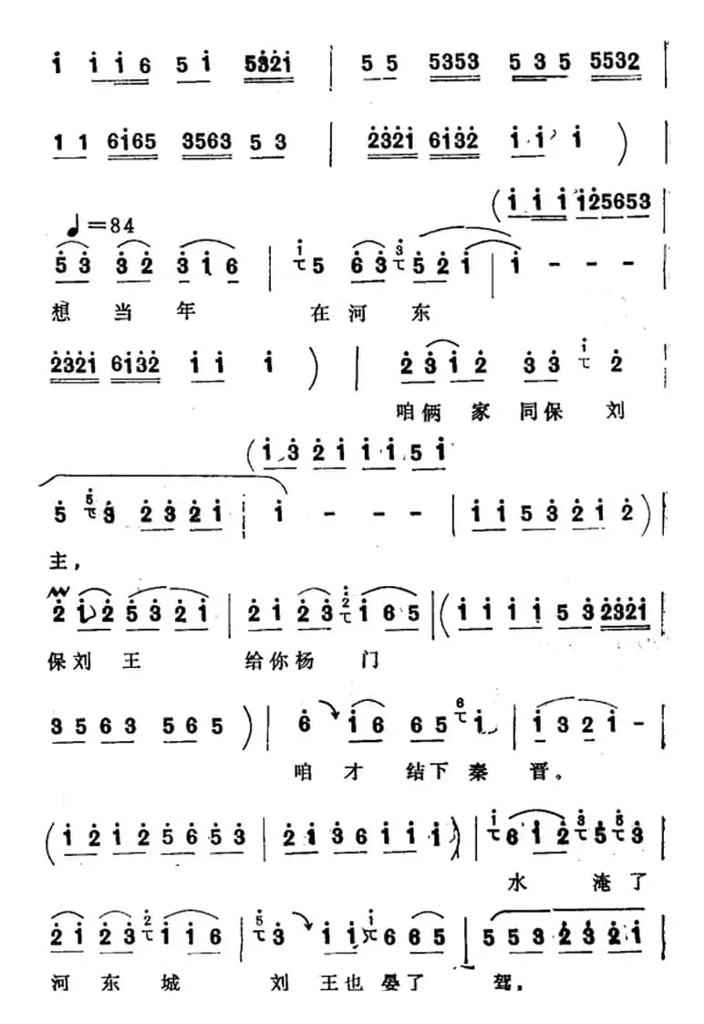 [四股弦]把为娘我的苦处事详对给儿妻明（选自《西岐州》王怀女唱段）