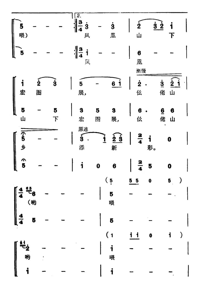 仫佬山乡修起银波渠