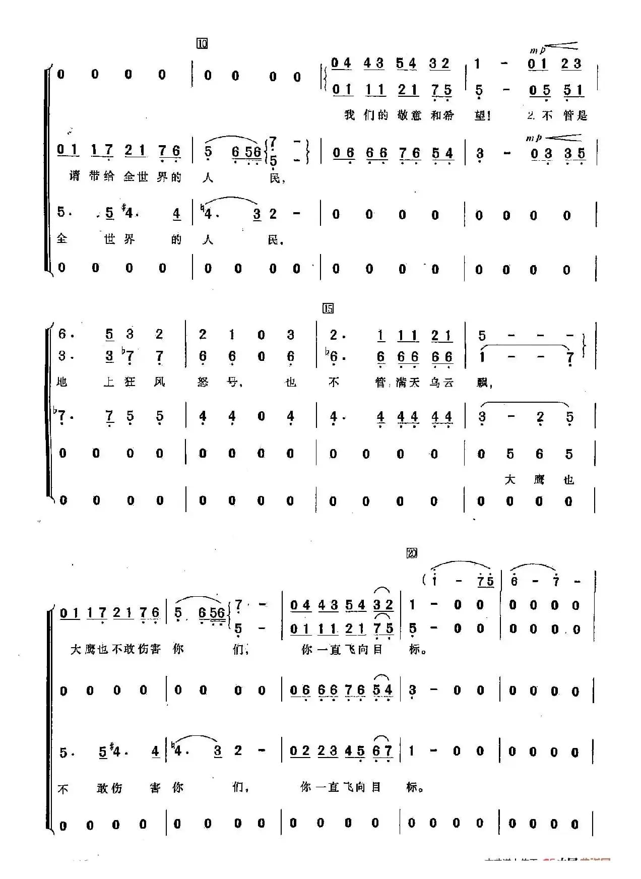 ​[俄]40飞翔吧,和平鸽 （合唱-苏联影片《我们坚持和平》插曲）