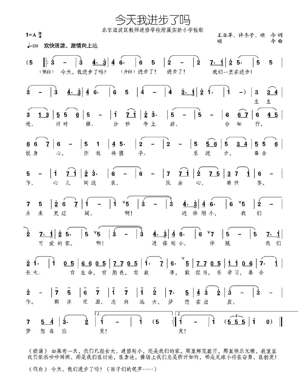 今天我进步了吗