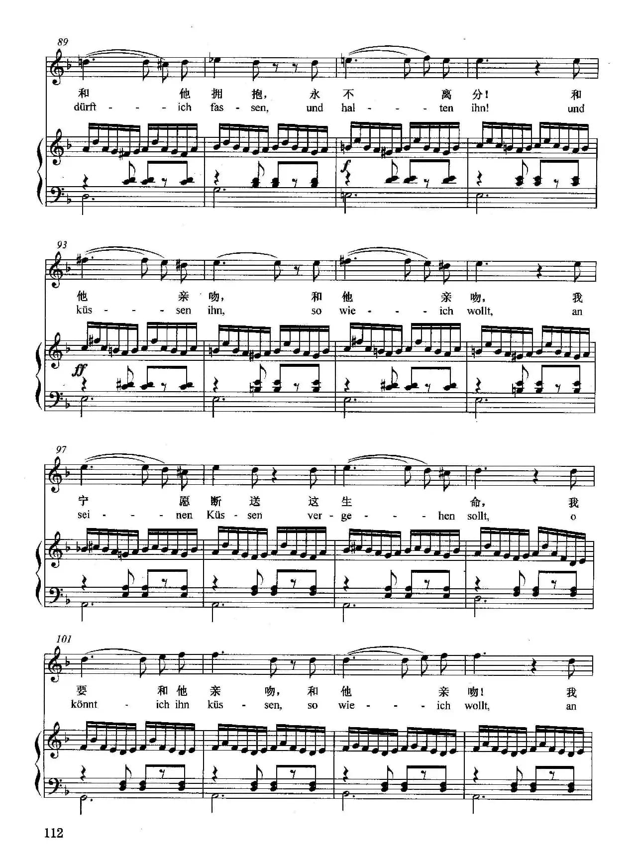 [奥]纺车旁的玛格丽特（正谱）