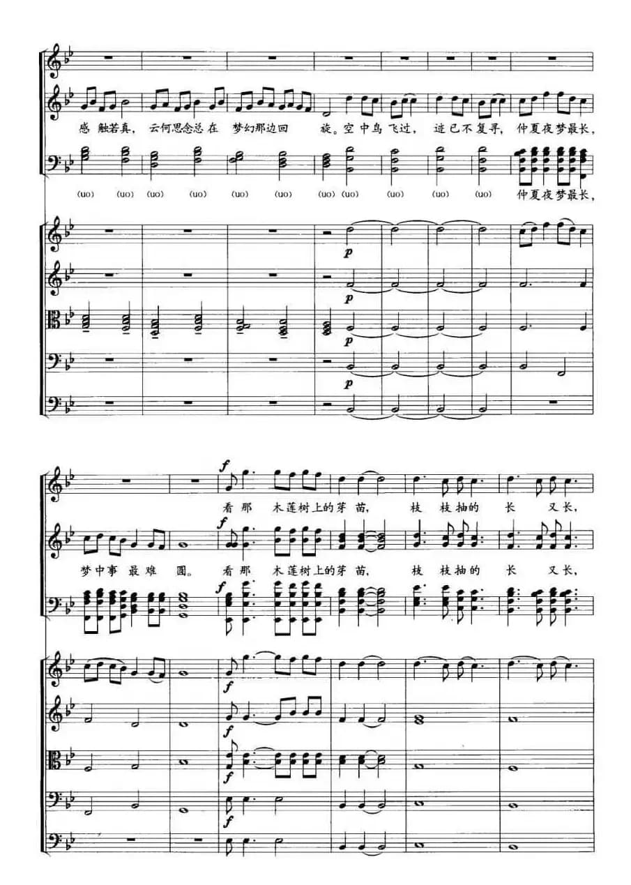 大地之母（带弦乐队伴奏谱）