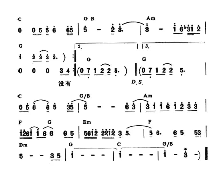 诚恳（带和弦）