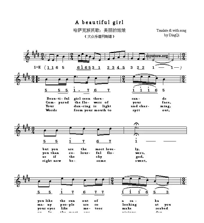A beautiful girl（美丽的姑娘）（英译中文歌曲、线简谱混排版）