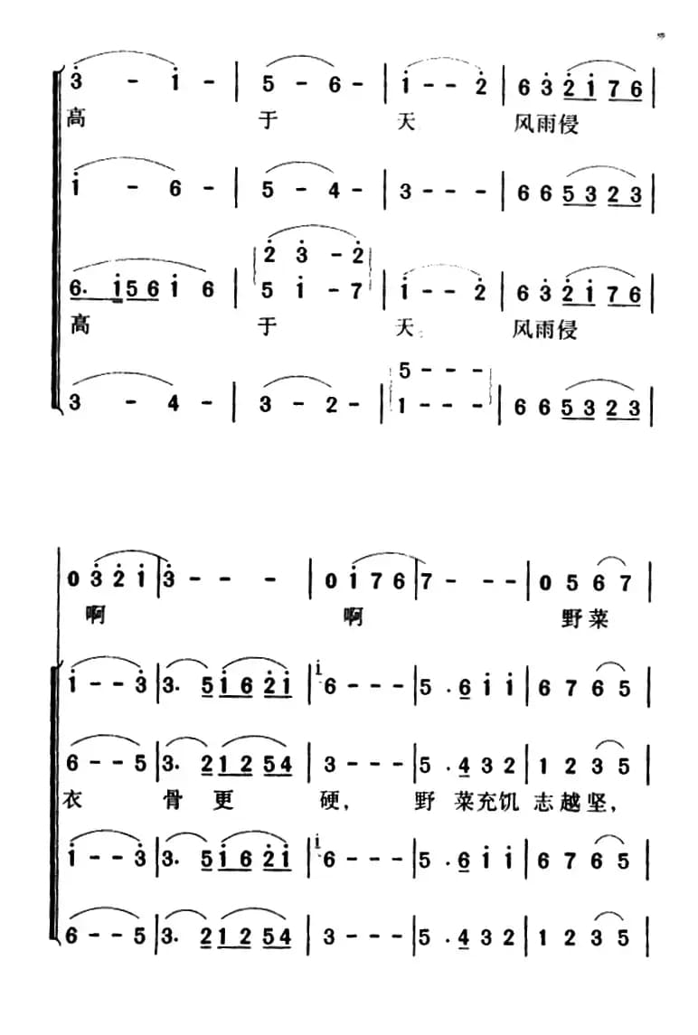 军歌金曲：过雪山草地