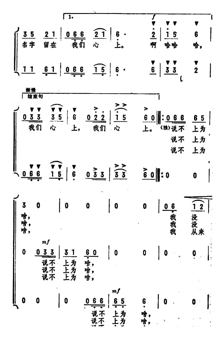 说不上为啥（男声表演唱）