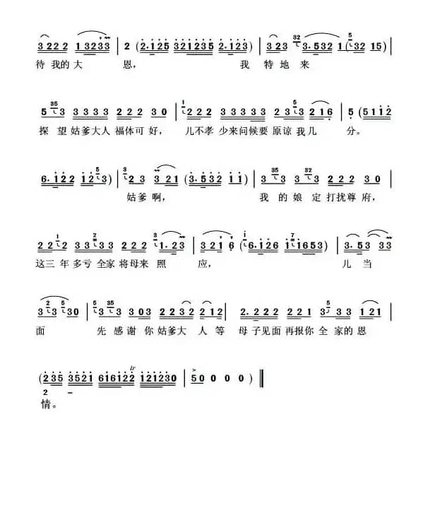 [扬剧]三年前姑母娘嫌贫爱富（《珍珠塔》方卿唱段）