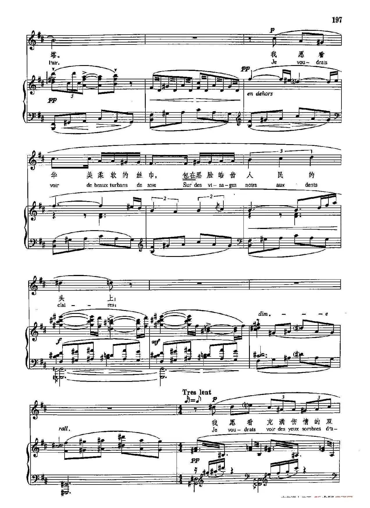 声乐教学曲库5-44亚洲（正谱） （选自《舍赫拉查德》之一）