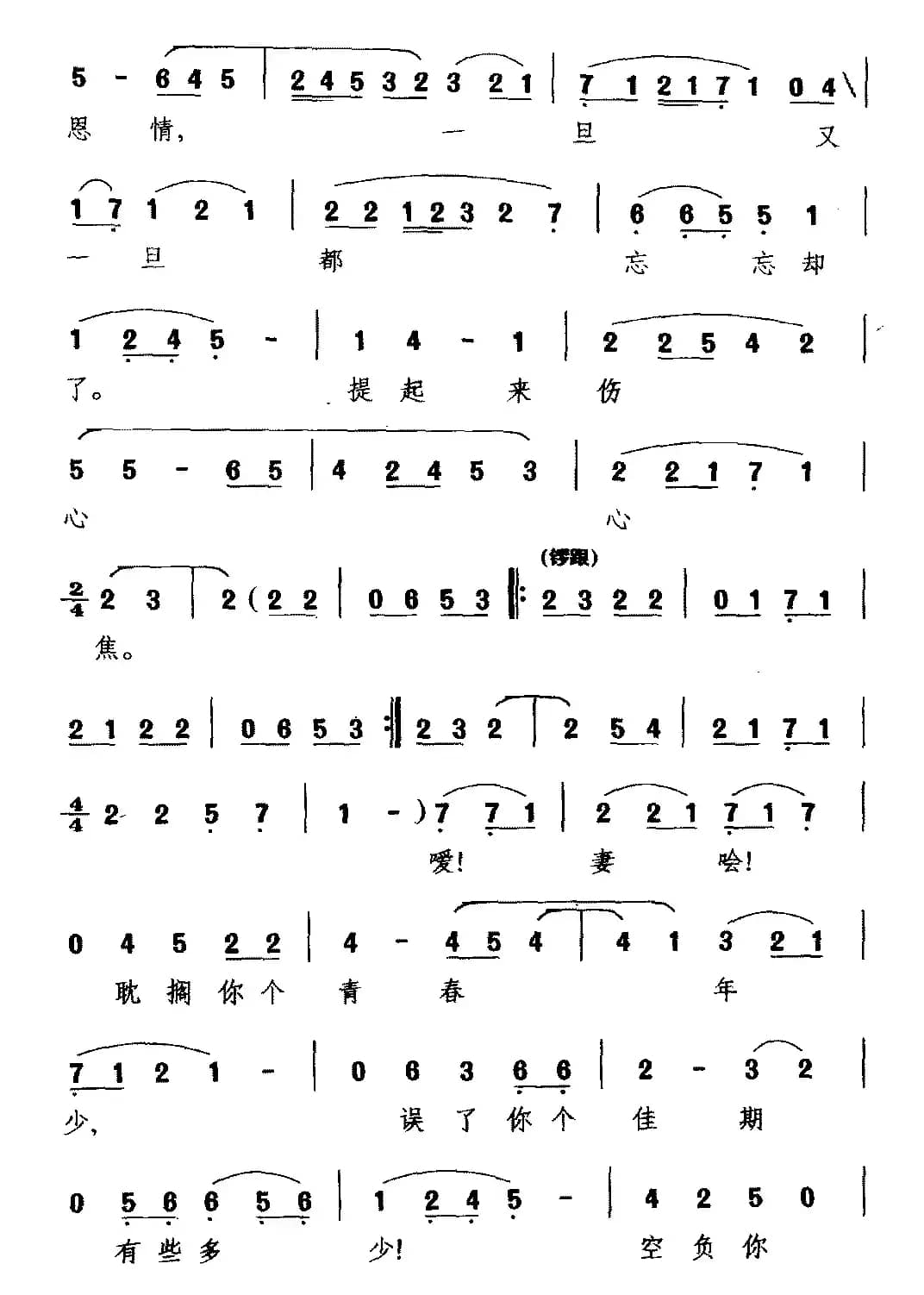 [潮剧]举目云山飘渺（《扫窗会》选段 高文举唱）