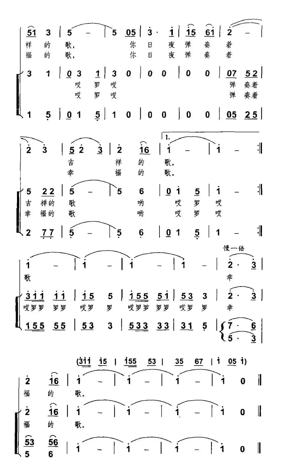 田野里流淌着一支动听的歌