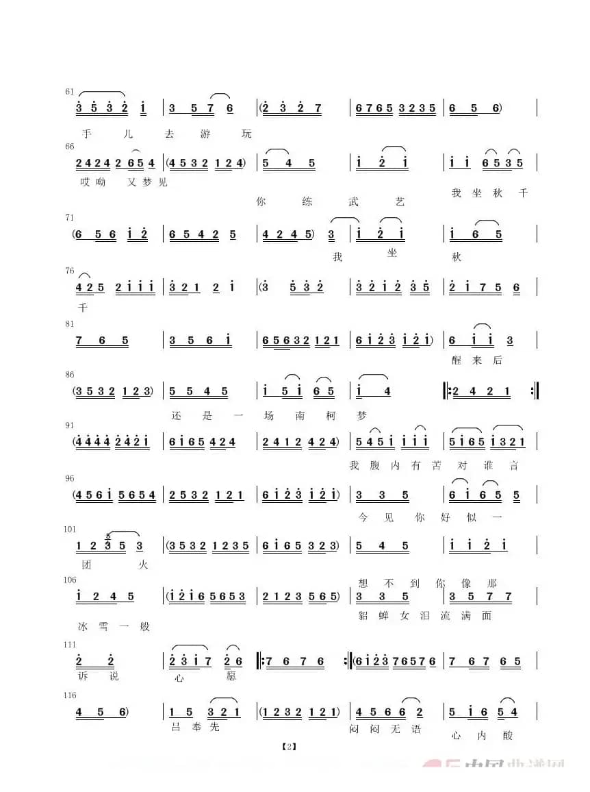 凤仪亭（泗州戏）