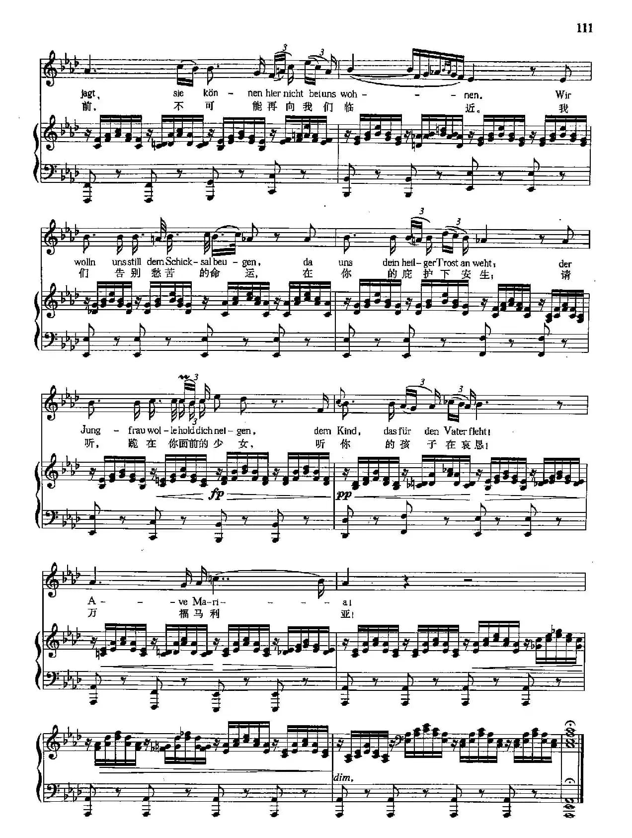 [奥]27万福马利亚（正谱）（第三首-艾伦之歌）