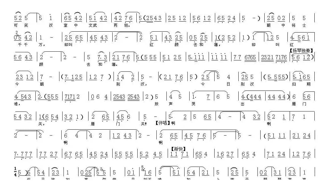 [秦腔]昭君出塞（《梦回长安》选段）