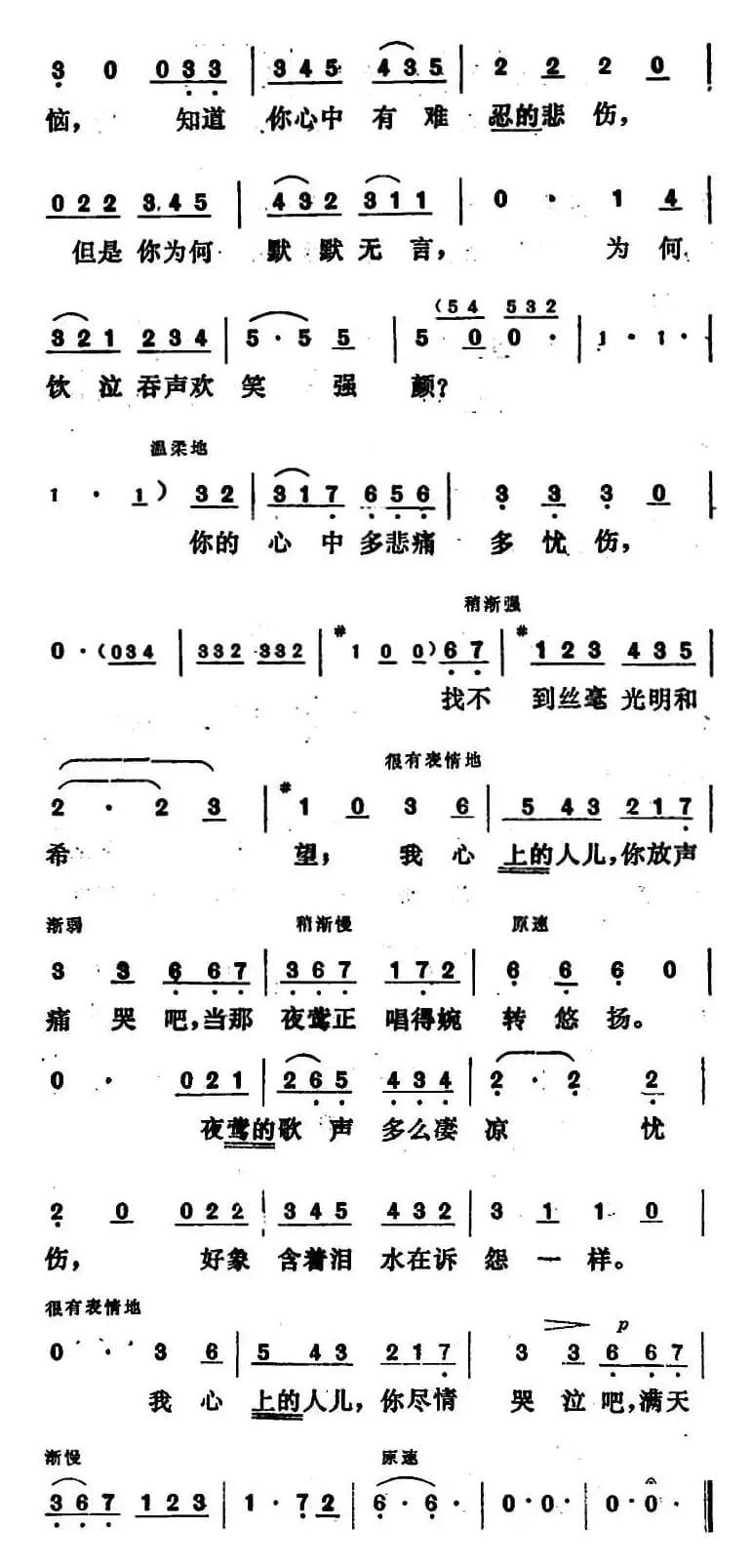 [俄]蔷薇色的晚霞渐渐暗淡