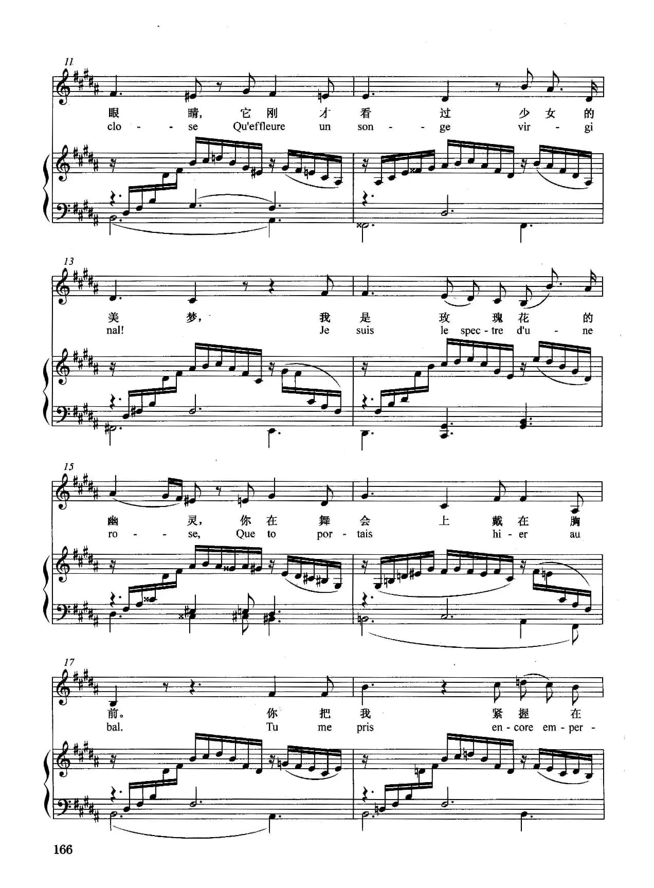 [法]玫瑰花的幽灵（正谱）