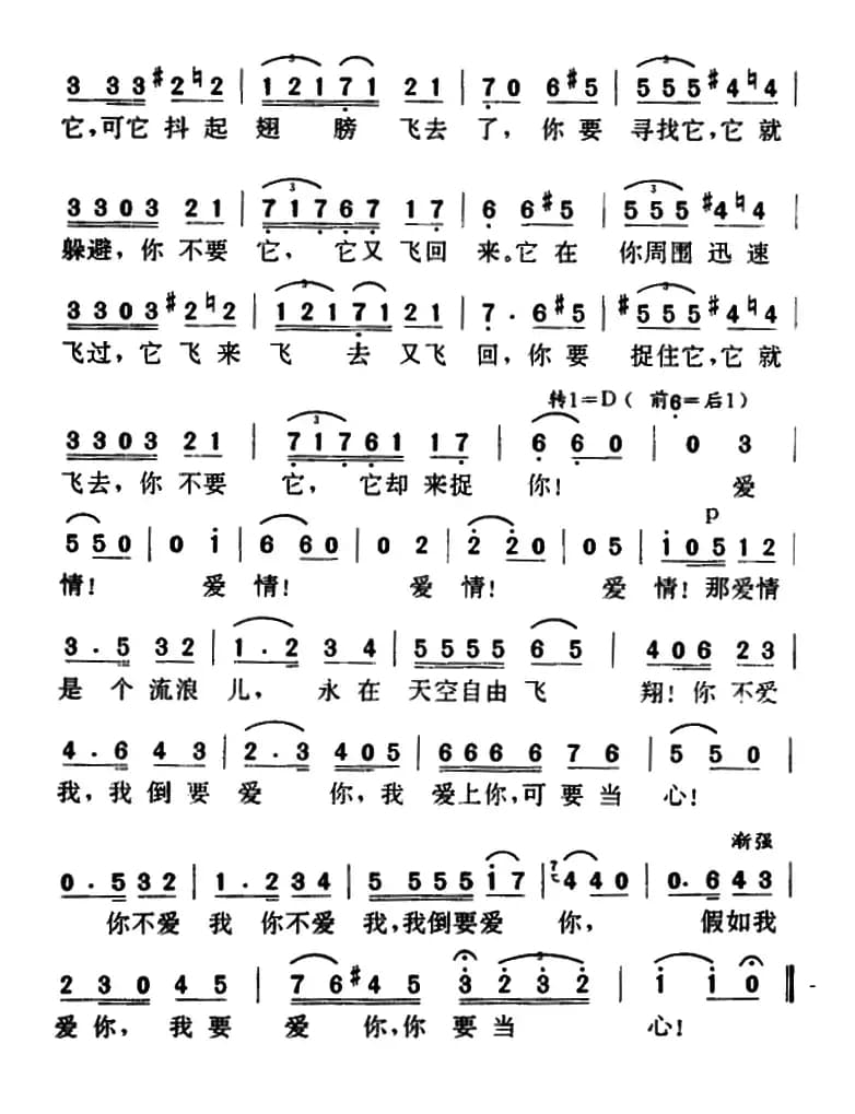 哈巴涅拉舞曲（3个版本）