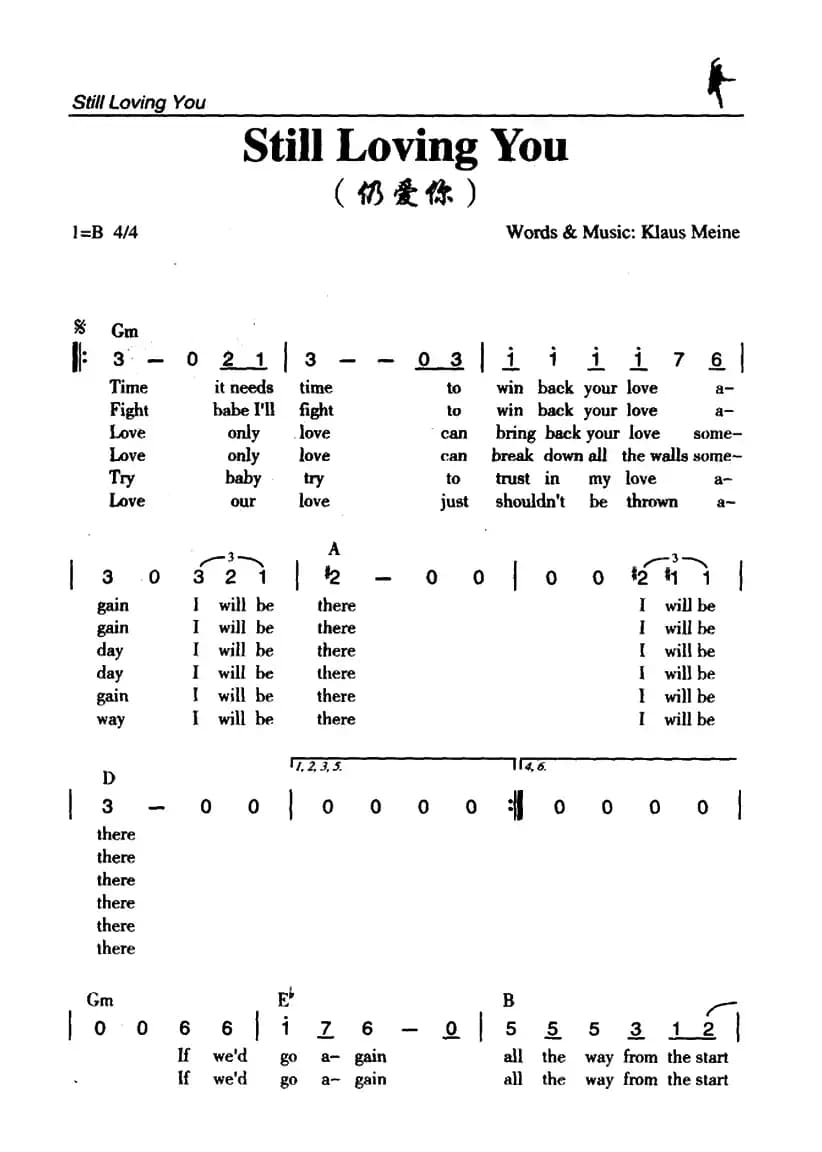 Still Loving You（仍爱你）