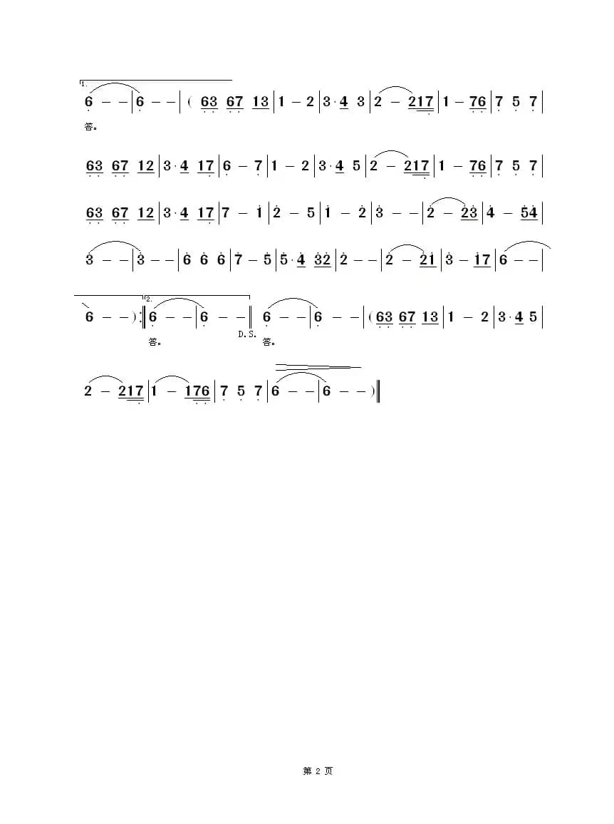 花梦（电影《夜玫瑰》主题曲）