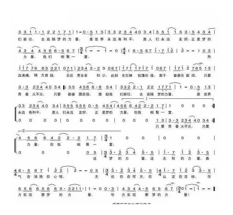 梦的力量（美）