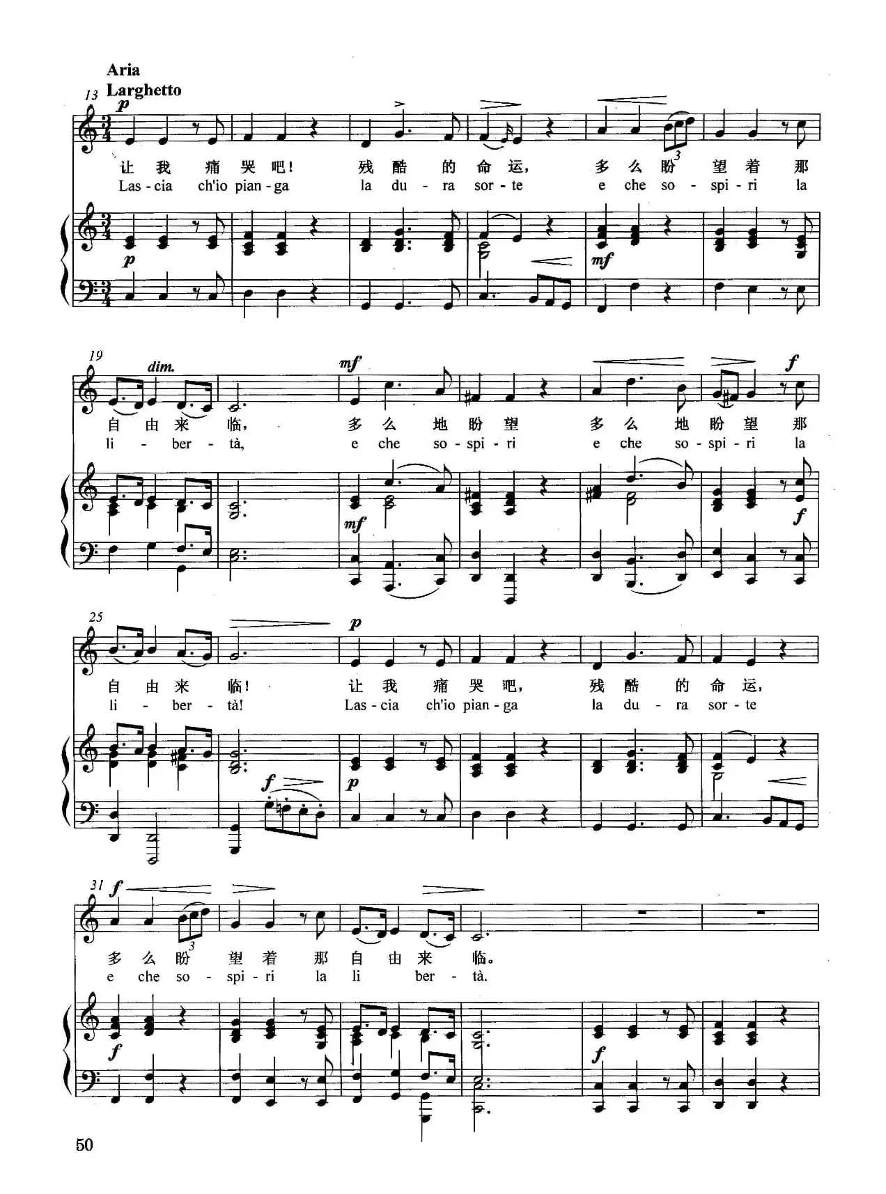 [德]让我痛哭吧（正谱）