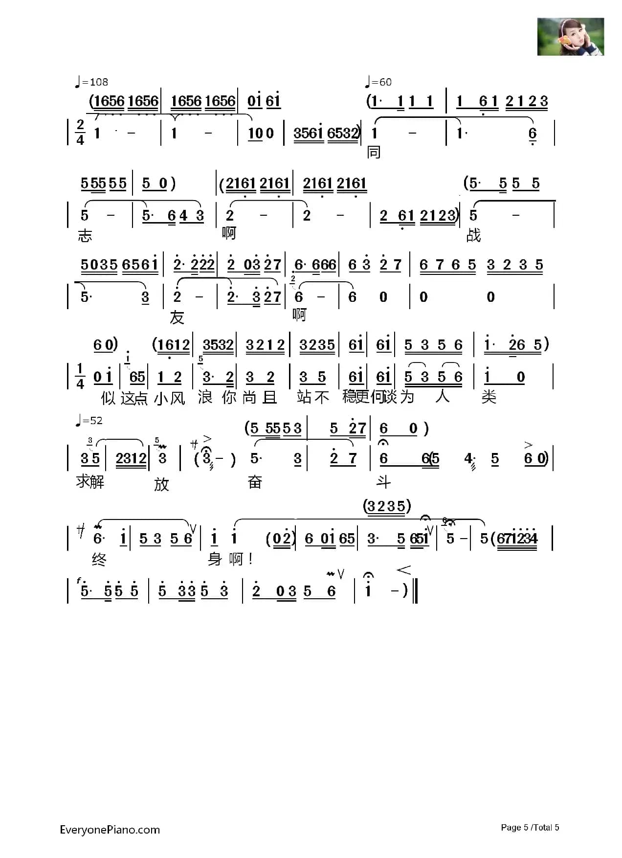 [淮海戏]为人类求解放奋斗终身（《龙江颂》选段）