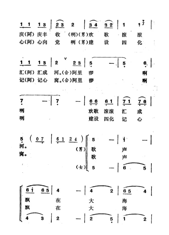 七月渔歌（女生小组唱）