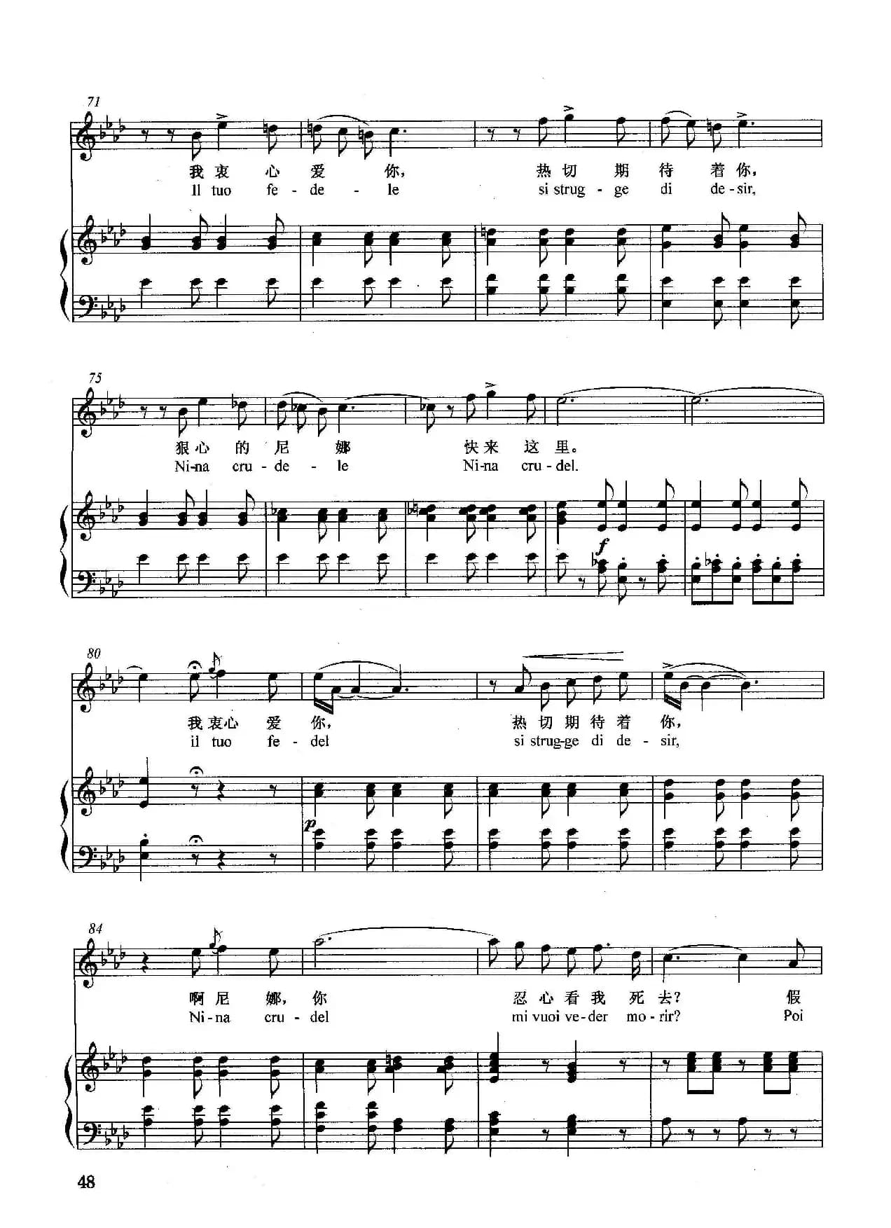 [意]美丽的四月之夜（正谱）（选自歌剧《唐帕斯夸莱》）