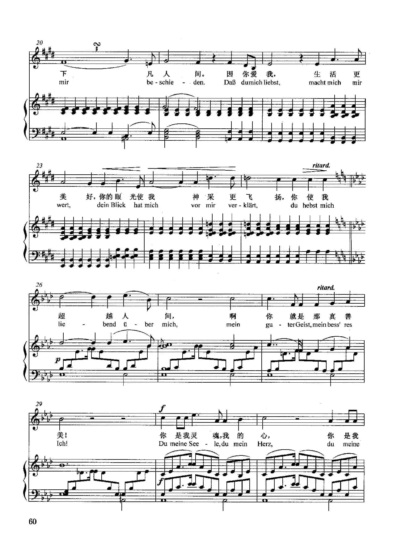 [德]献词（正谱）