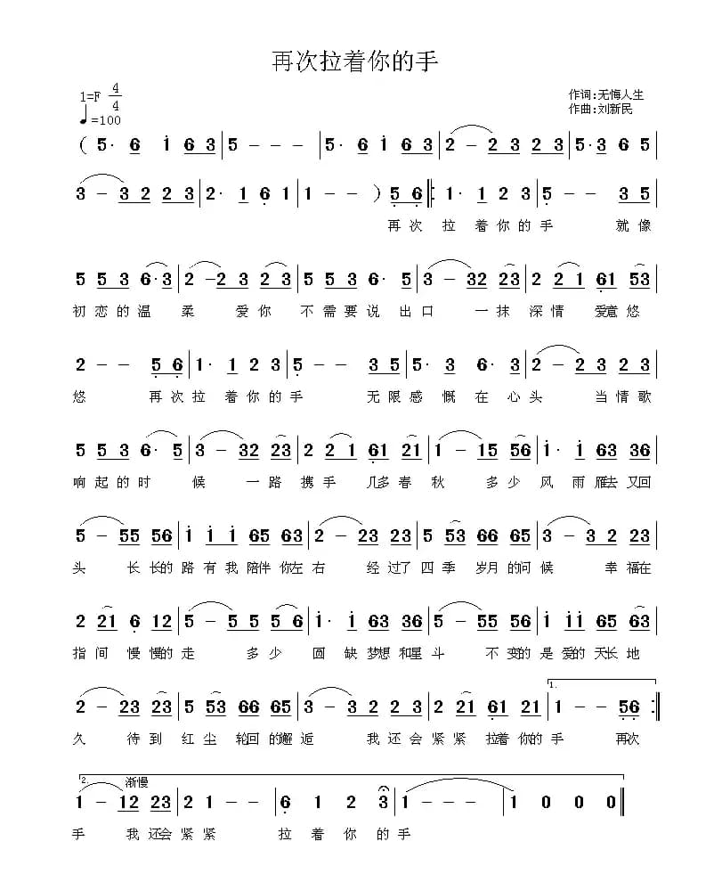 再次拉着你的手
