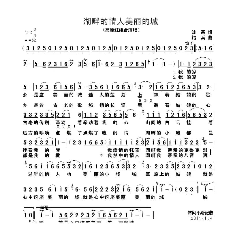 湖畔的情人美丽的城