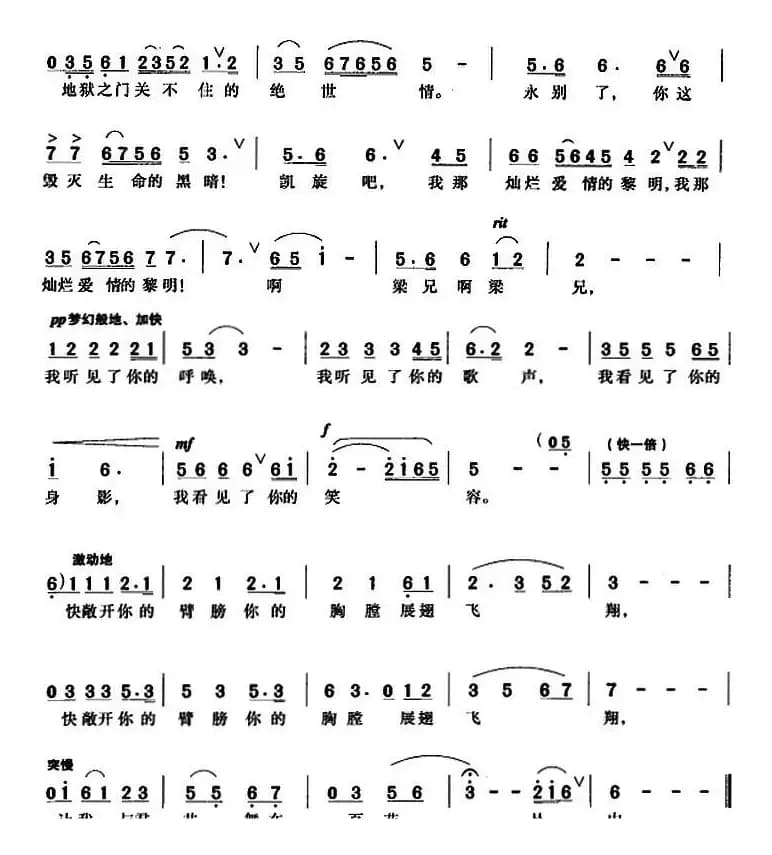 与君共舞（音乐剧《中国蝴蝶》选曲）