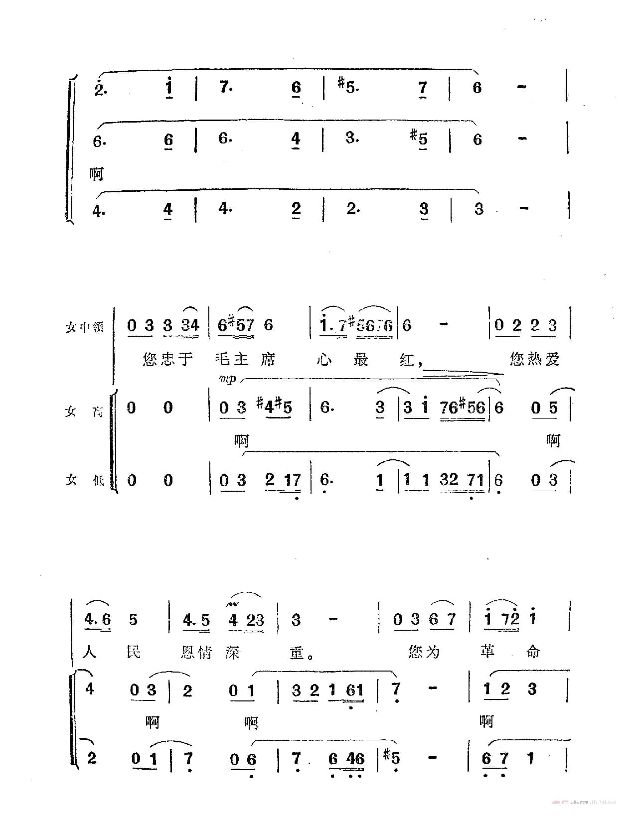 敬爱的周总理，各族人民怀念您