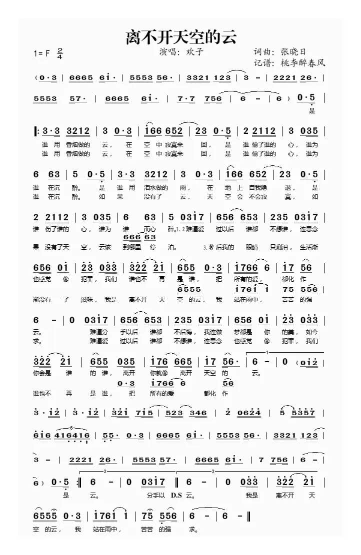 离不开天空的云