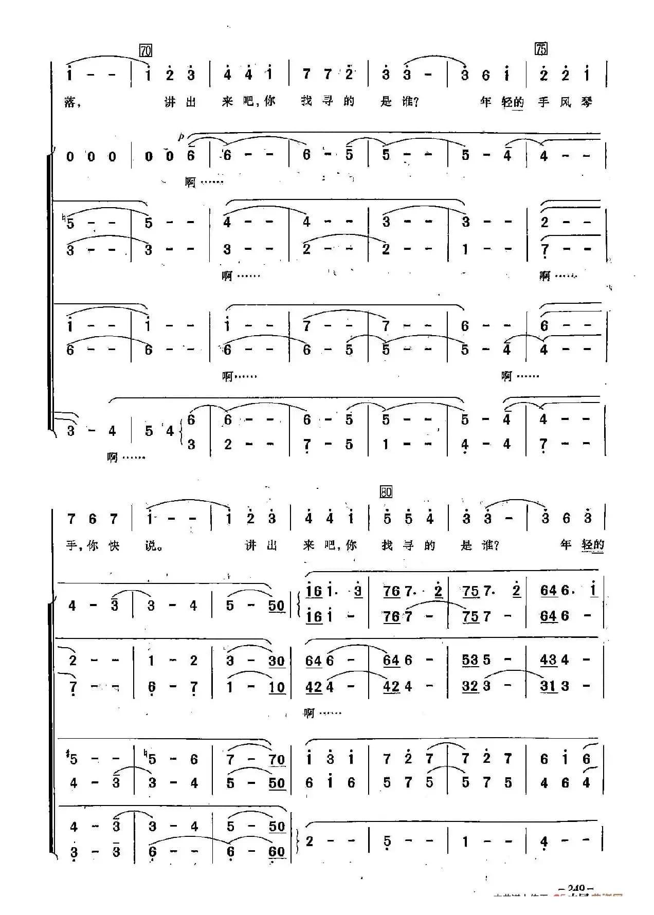 ​[俄]70孤独的手风琴（合唱）