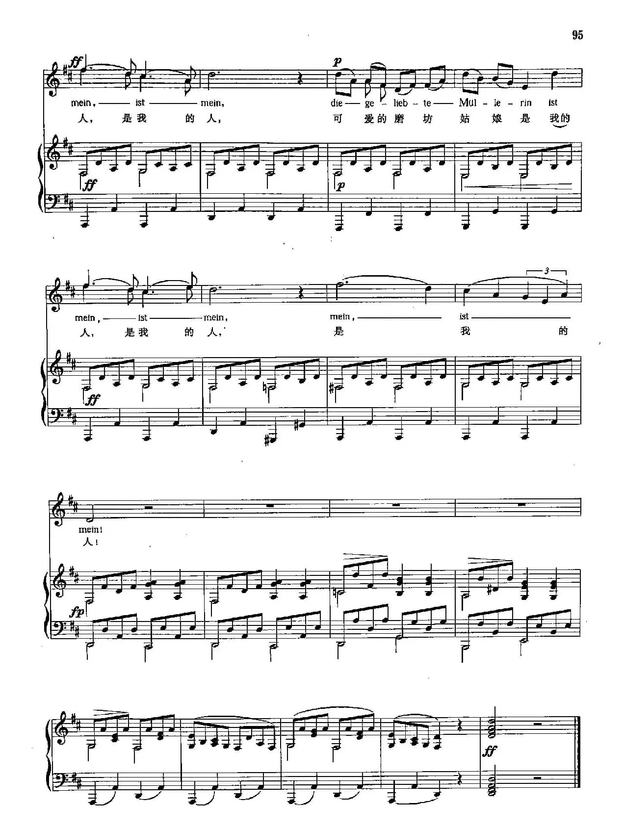 ​[奥]23我的！（正谱）