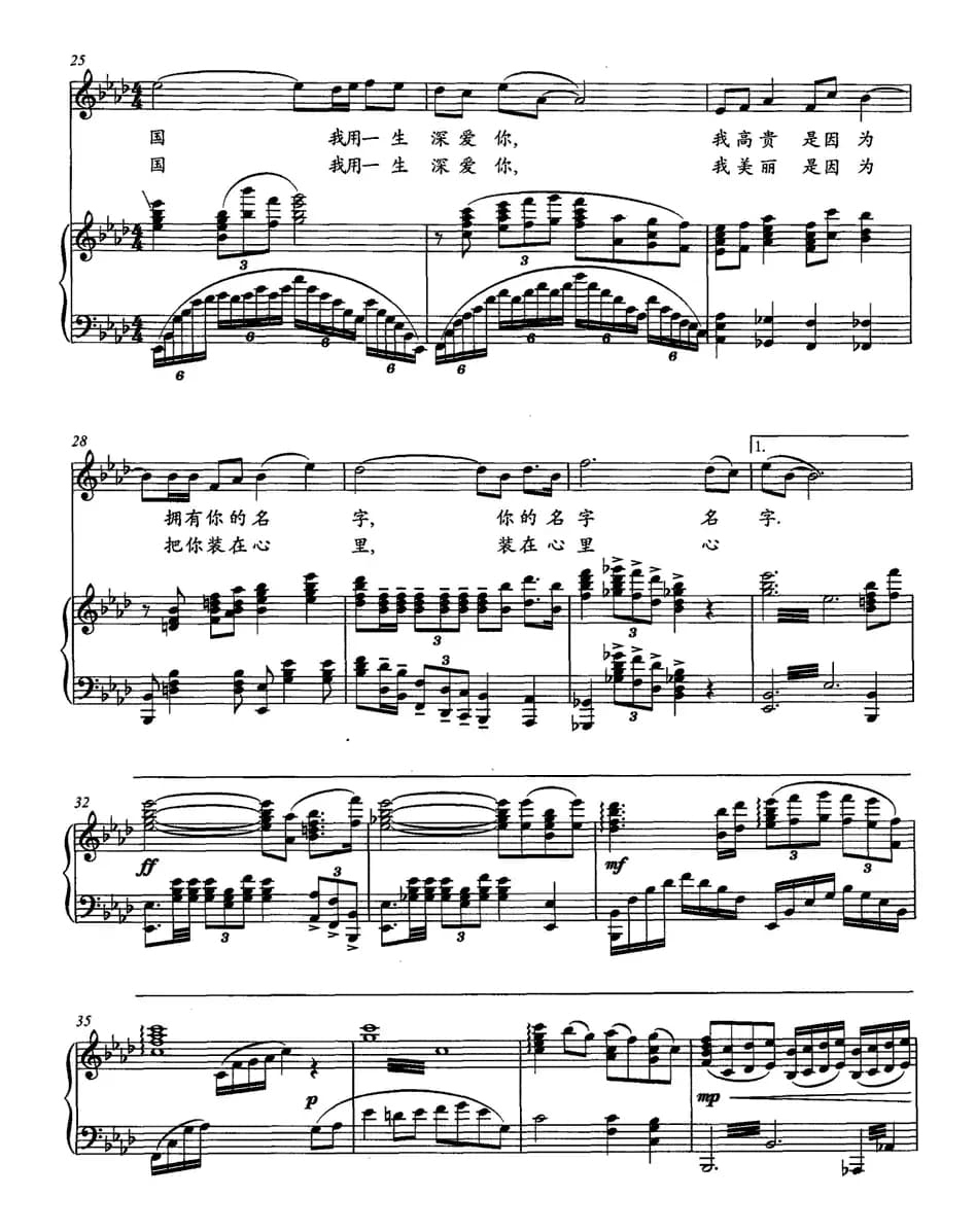 十月情歌（正谱）