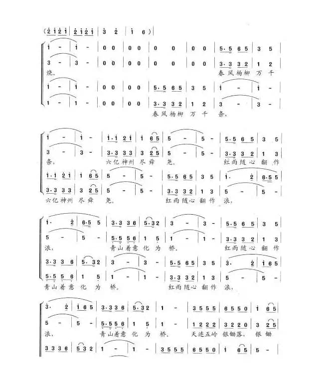 七律二首：送瘟神