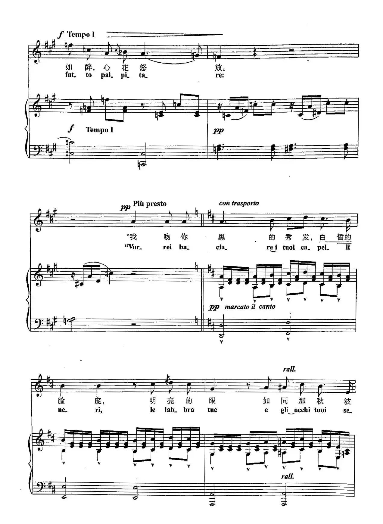 ​[意]2禁唱的歌（正谱）