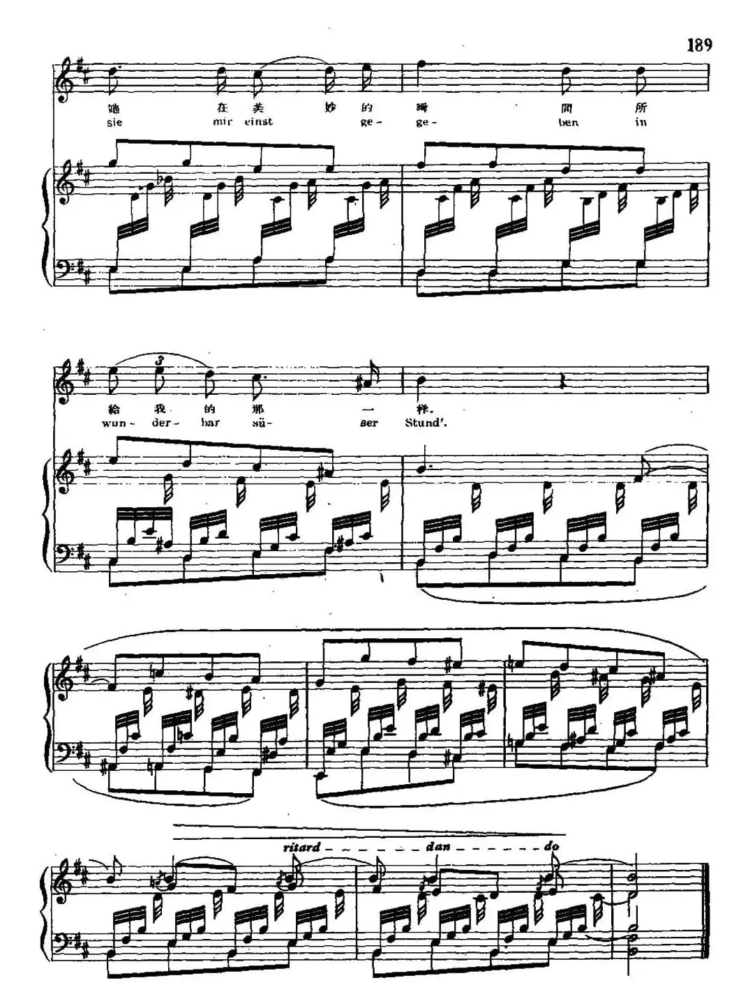 诗人之恋 5、我愿把我灵魂陶醉（中外文对照、正谱）