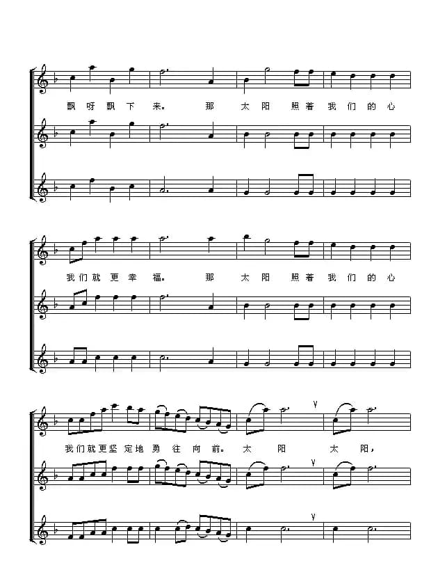 拉德斯基进行曲（三部合唱 、五线谱）