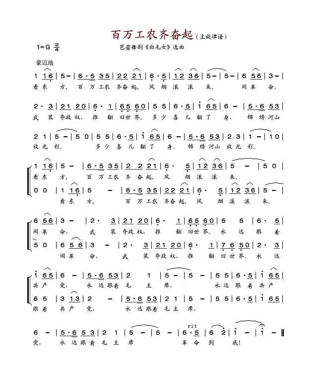 百万工农齐奋起