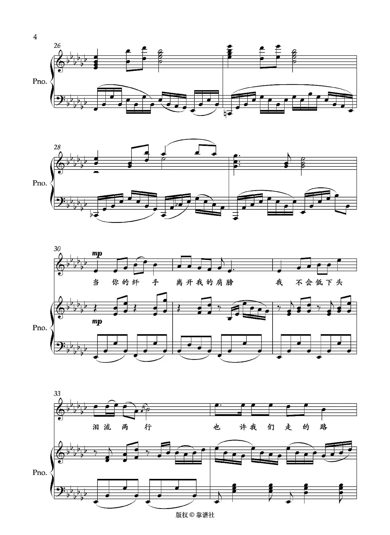 当你的秀发拂过我的钢枪