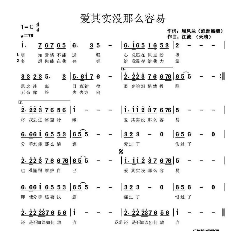爱其实没那么容易