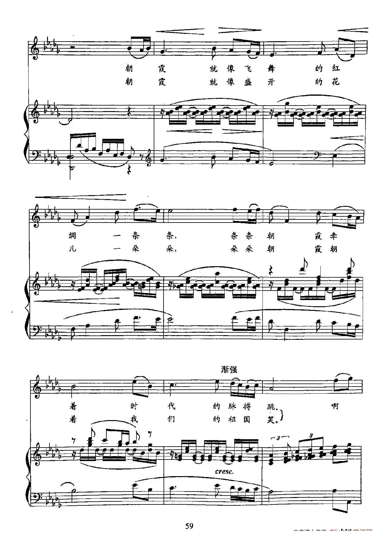 12我爱朝霞（双谱）