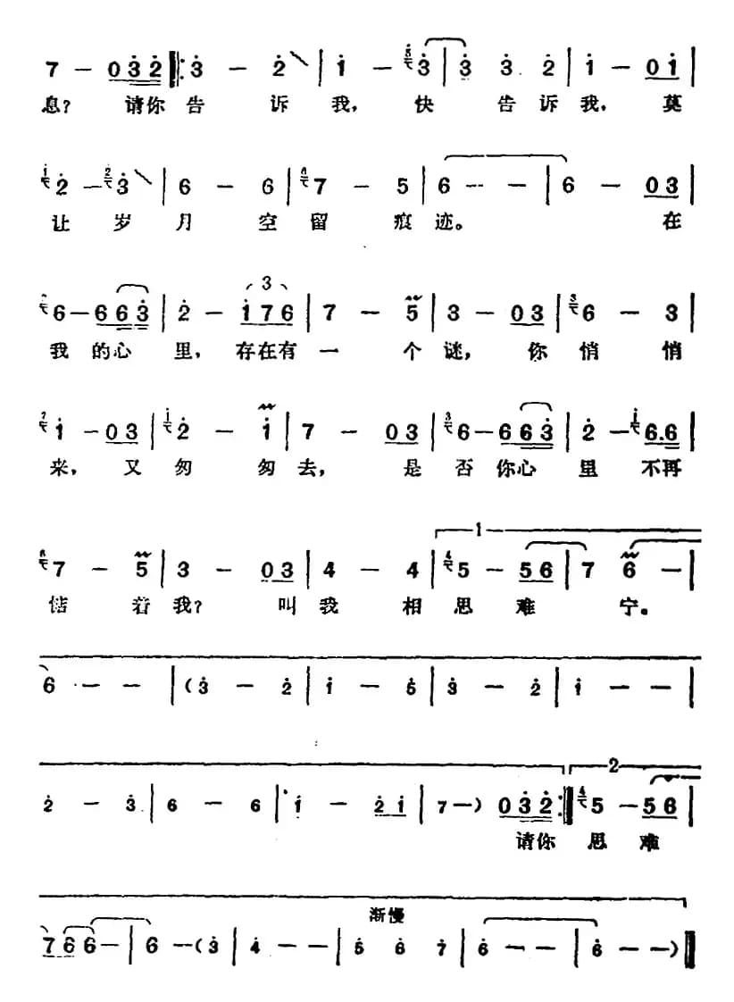 邓丽君演唱金曲：情谜