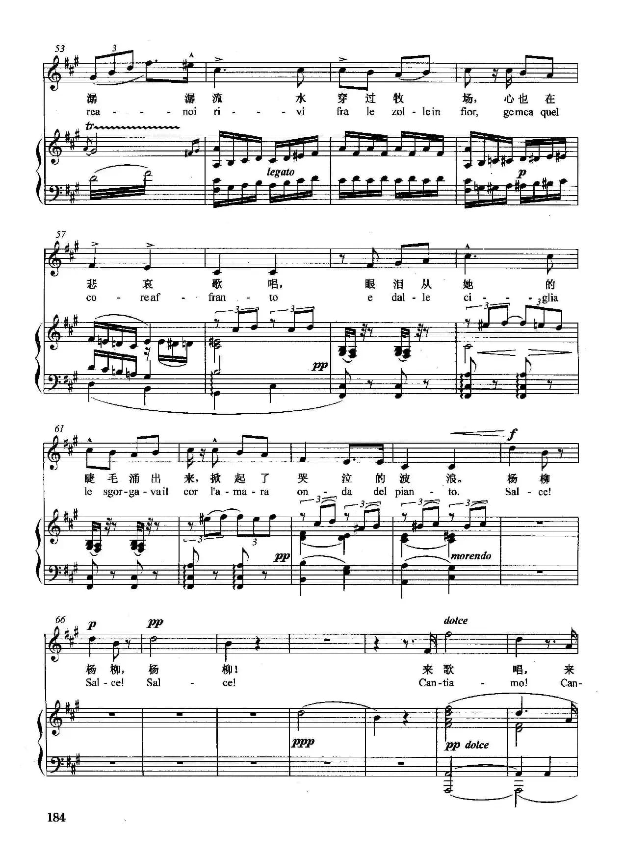 [意]杨柳，杨柳（正谱）（选自歌剧《奥赛罗》）