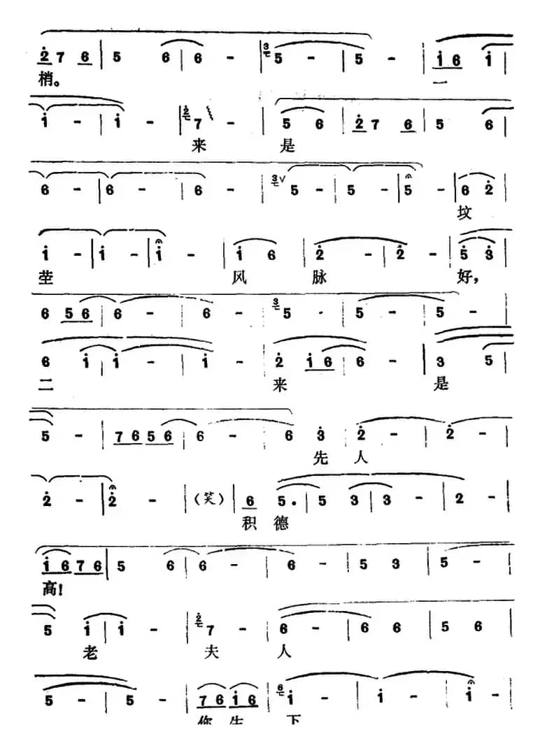 [怀梆]不由老朽喜眉梢（选自《李元龙征南》李信[老生]唱段）