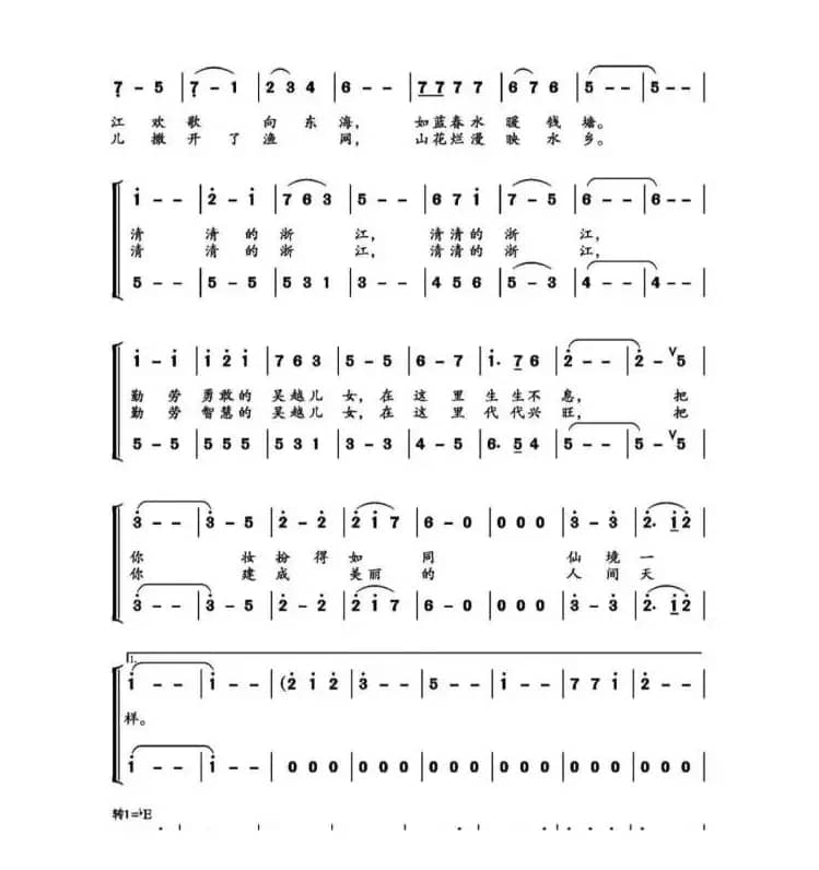 最爱你清清的浙江