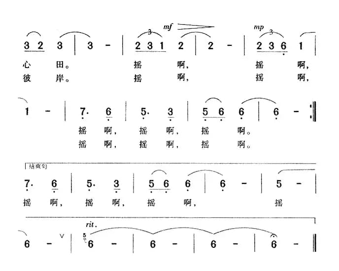 山乡小渡船（又名：小渡船）