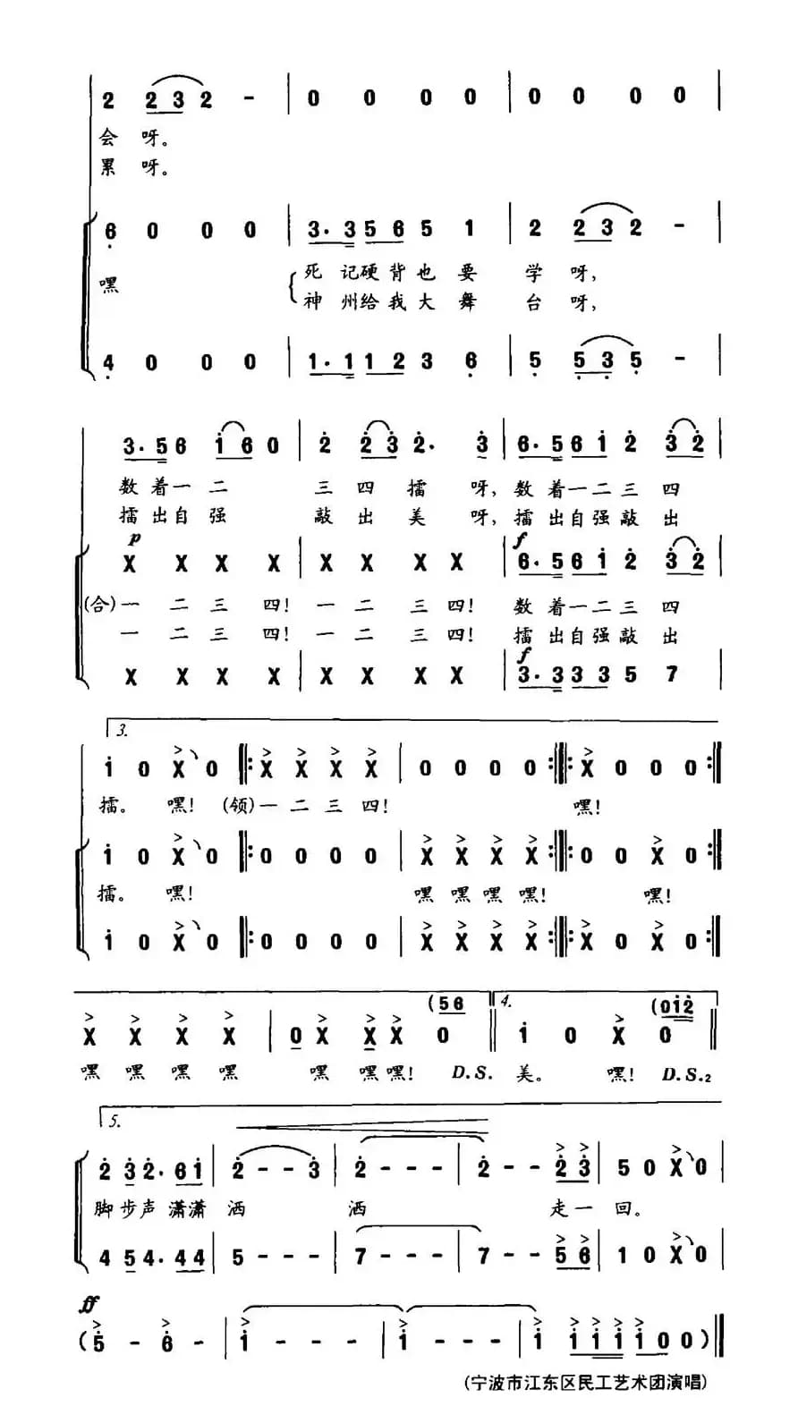 民工锣鼓队（男声表演唱与鼓乐）